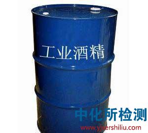 工業酒精檢測