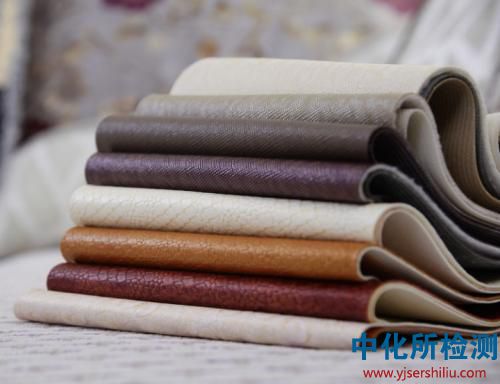 皮革檢測 . 皮革檢測