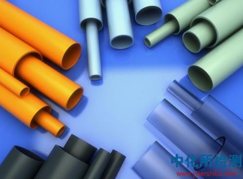 管材檢測,塑料管材,塑膠跑道檢測,跑道塑膠檢測 . 塑料管材檢測_第三方檢測機構