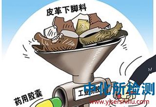 工業明膠檢測 . 工業明膠檢測