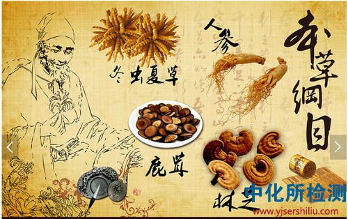 中藥指紋圖譜 . 中藥指紋圖譜的檢驗方法_第三方檢測機構