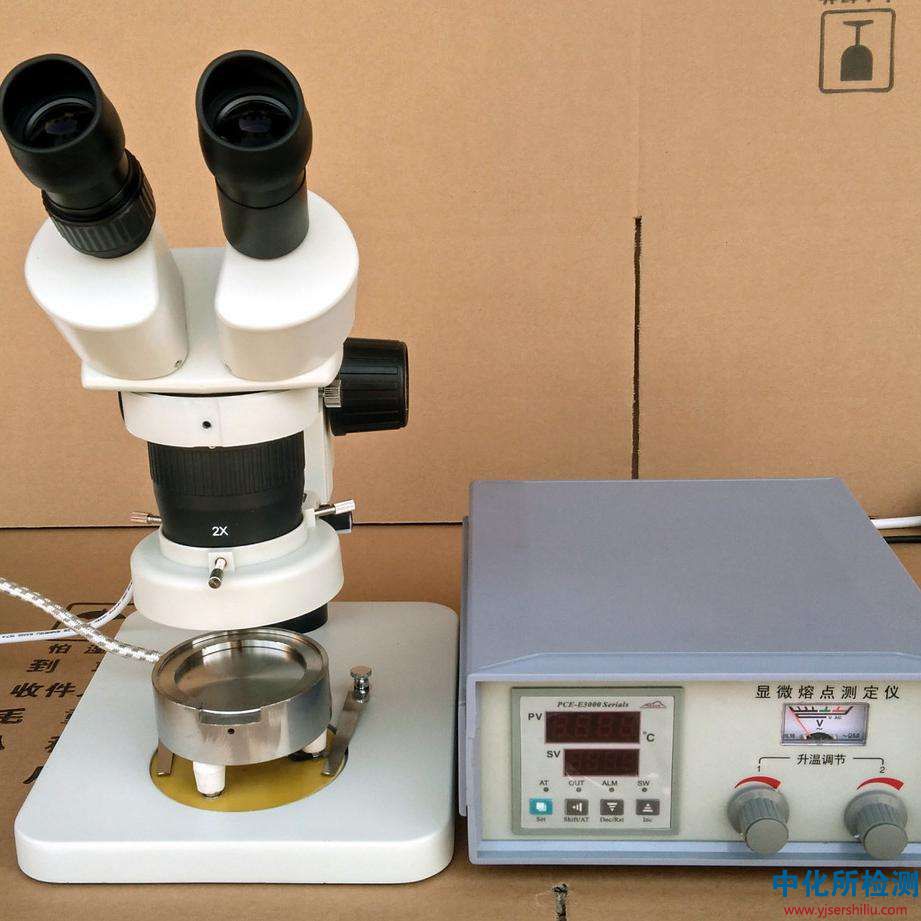 熔點測試 . 熔點測試